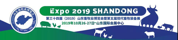 维多利亚老品牌vic环保诚挚邀您参加第34届山东畜牧博览会